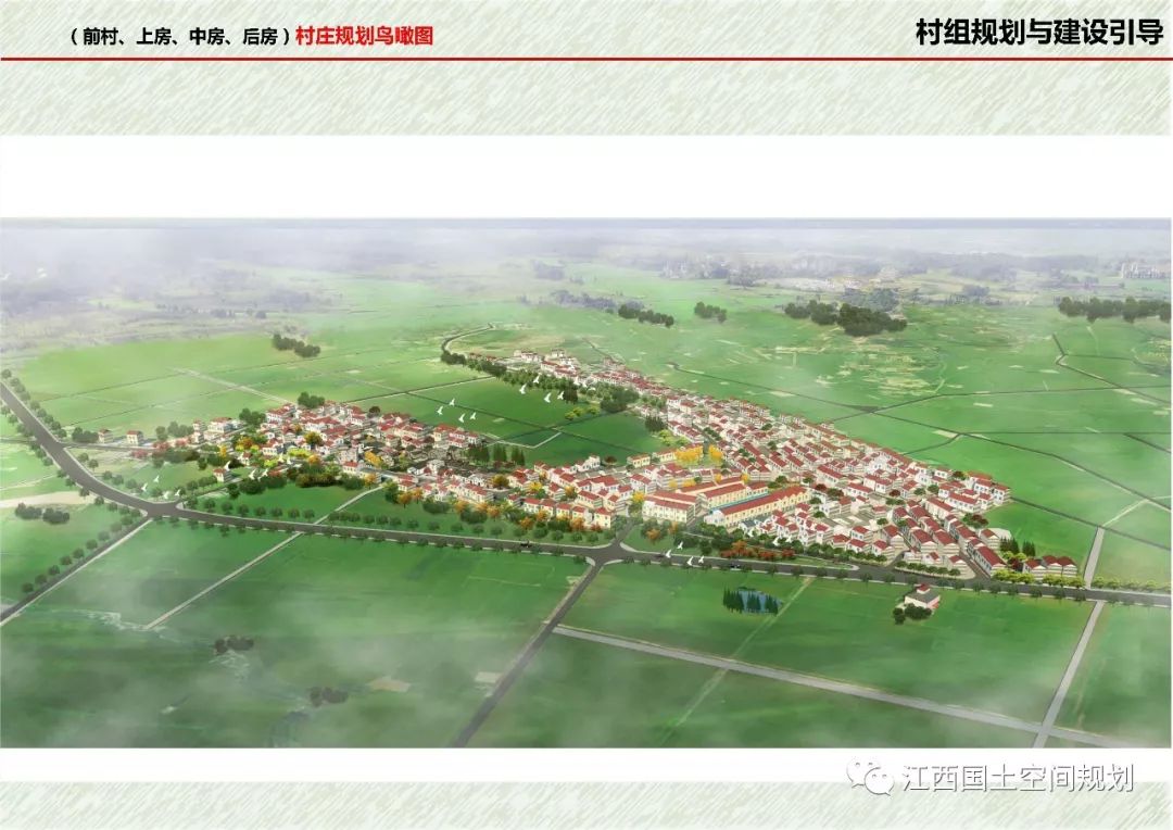 江西省级试点:吉安市新干县界埠镇武湖村村庄规划(2019-2035)