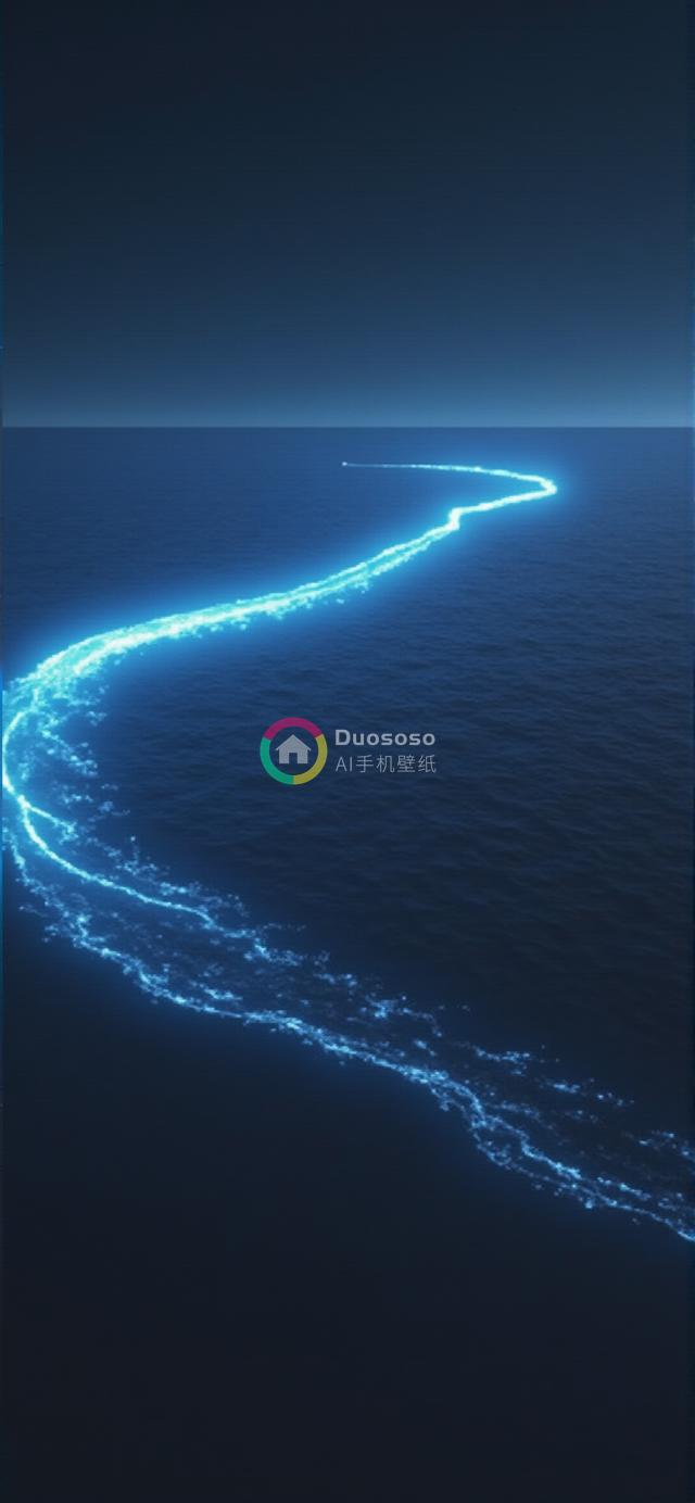 神秘蓝光轨迹映衬黑暗海洋：无尽神秘感的视觉奇观