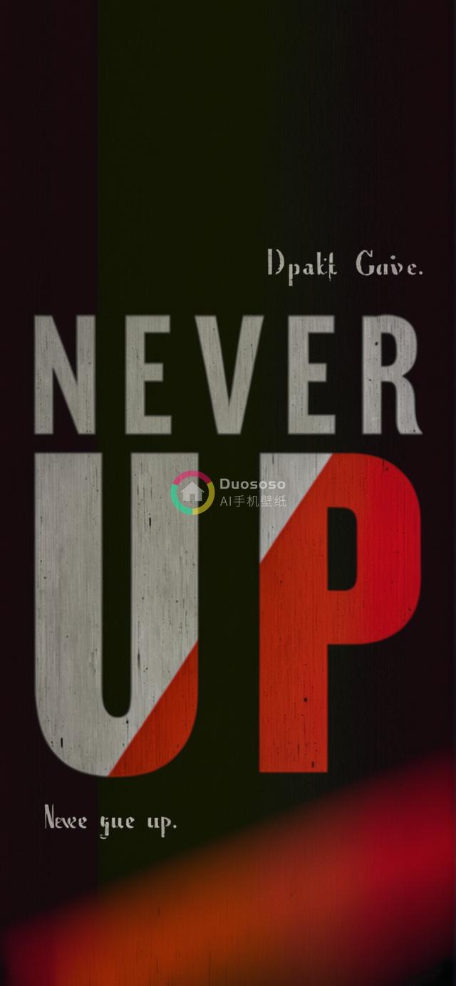 动感激励：纹理背景下的「NEVER UP」大型艺术字作品