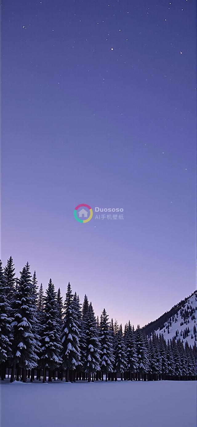 暮色雪林低角度美景：松树挂雪，星空紫霞