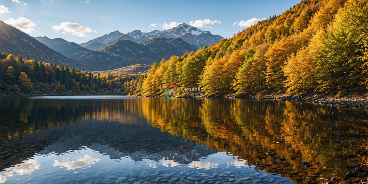 秋日宁静山湖画作：色彩中的诗意